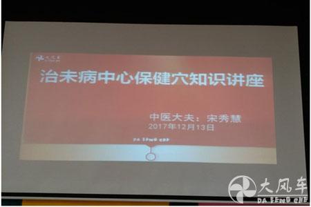 護(hù)航身體，奉獻(xiàn)孩子 —大風(fēng)車翡翠外灘幼兒園保健培訓(xùn)